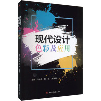 现代设计色彩及应用