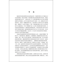 应用型大学翻转课堂与微课教学的理念与实践——以英语教学为例