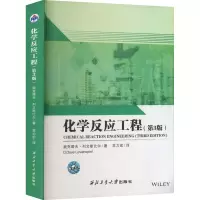 化学反应工程(第3版)