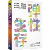 王烁认知升级三部曲(全三册)