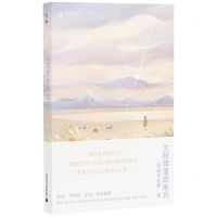 [N]太阳降落的地方-9787559858528