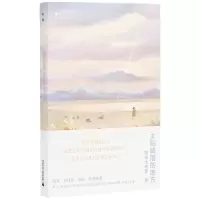 [N]太阳降落的地方-9787559858528