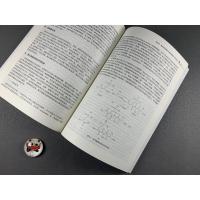 植保生物技术(第二版)