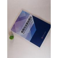 Basic Theory of Finite Element Method