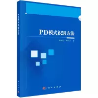 PD模式识别方法