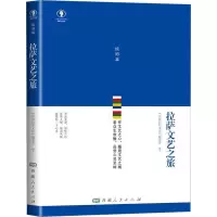 拉萨文艺之旅
