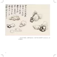 龚贤山水课徒稿