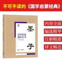 墨子