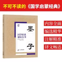 墨子