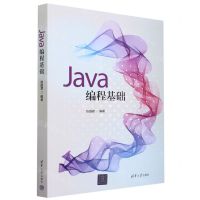 [N]Java编程基础-9787302641223