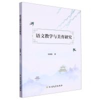[N]语文教学与美育研究-9787531756125
