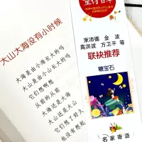 童诗百年-糖宝石-音频版