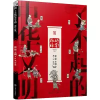 了不起的中华文明 你好,体育!