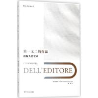 独一无二的作品