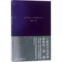 我见过银河,却只爱你这颗星