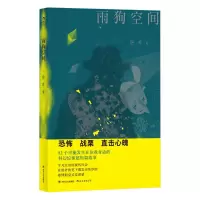 雨狗空间