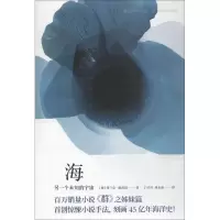 海