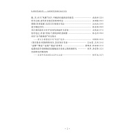 杜甫研究新探索