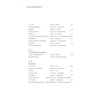 中国古诗词艺术歌曲经典作品演唱指导