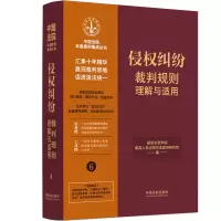 [13]行政纠纷裁判规则理解与适用