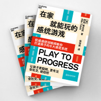 在家就能玩的感统游戏