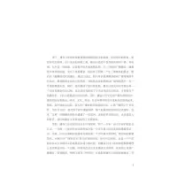 共和国之声:中国播音口述史(第一卷)