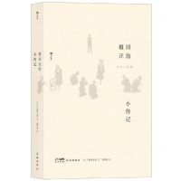 [N]植田正治小传记-9787536095205