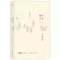 [N]植田正治小传记-9787536095205