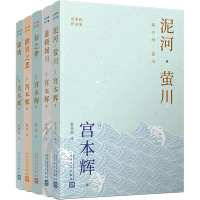 道顿堀川(宫本辉作品集)