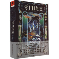 零日传说II·长夜