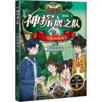 失踪的梅花K