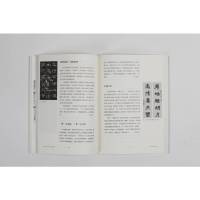 书语录:当代书法名家谈艺