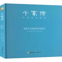 千家诗 中国画插图版