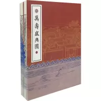 万寿盛典图