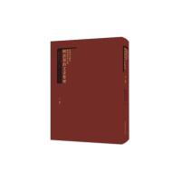 北京市文物局图书资料中心藏明清契约文书整理