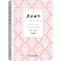 英语世界精选1981-1995(升级版)1-3