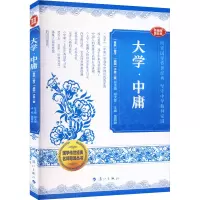 大学·中庸 音视频普及版