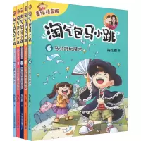 马小跳玩魔术