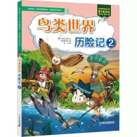 鸟类世界历险记 2