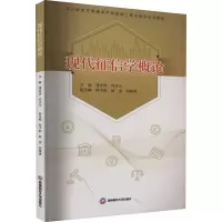 现代征信学概论
