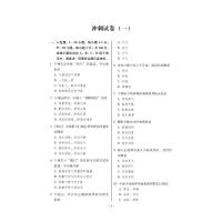 2024考研中医综合冲刺试卷