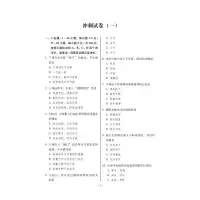 2024考研中医综合冲刺试卷
