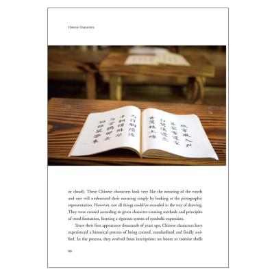 中国人文标识系列:汉字,记录历史的符号(英)
