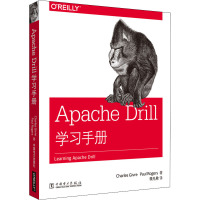 Apache Drill学习手册