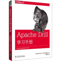 Apache Drill学习手册