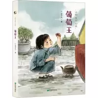 葡萄王