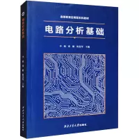 电路分析基础