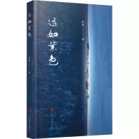 远如紫色