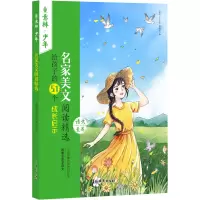 名家美文阅读精选·给孩子的51个成长启示