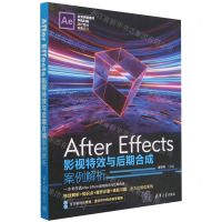 [N]After Effects影视特效与后期合成案例解析-9787302620662